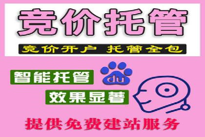 企业如何通过竞价SEM托管实现增长
